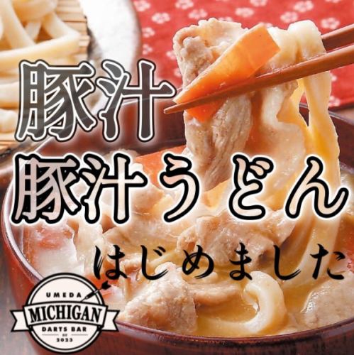冬にピッタリ！【MICHIGAN特製豚汁】を美味しいお酒とご一緒にお召し上がりください♪