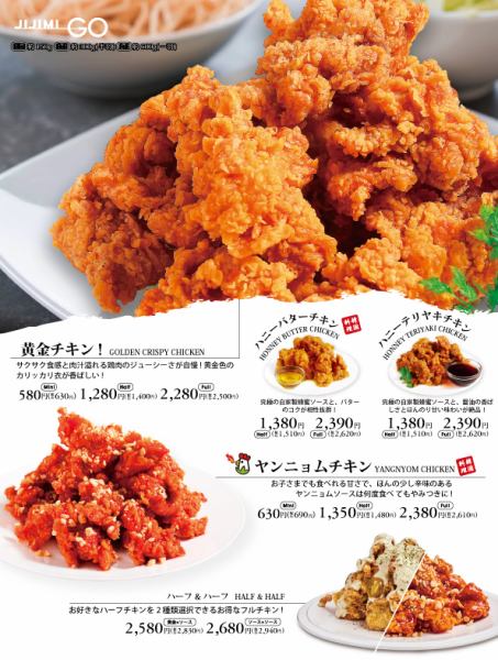 [☆ Popular ☆] "Korean chicken" ♪