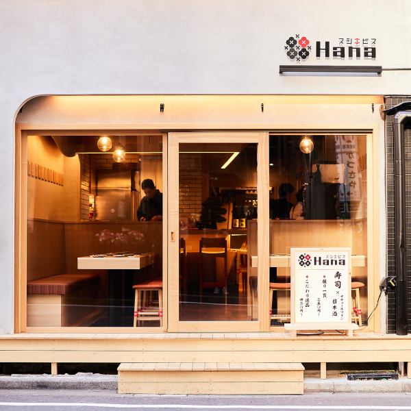 当店は、和の趣に洋風のテイストを降り交えたお洒落な雰囲気となっております。様々なシーンに合ったテーブル席をご用意しておりますので、気軽にご相談ください♪女子会や会社の飲み会などの大人数も大歓迎◎また、ご家族でのお食事等にもご利用ください。