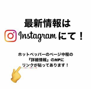 最新夜パフェや情報は公式Instagramにて！