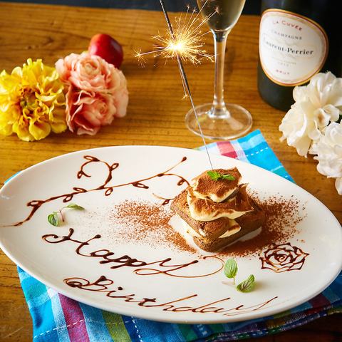 特製メッセージ付きデザートプレートをプレゼント♪