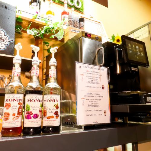 遊べるドリンクバー