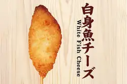 Deep-fried white fish and cheese skewers