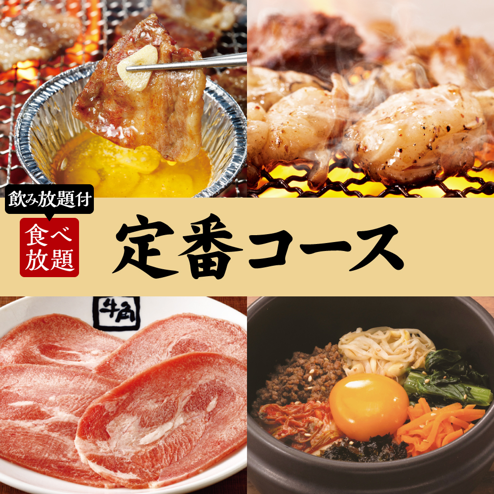 日式烤肉自助餐派對【70種菜+2小時無限暢飲】5000日圓！適合各種派對！