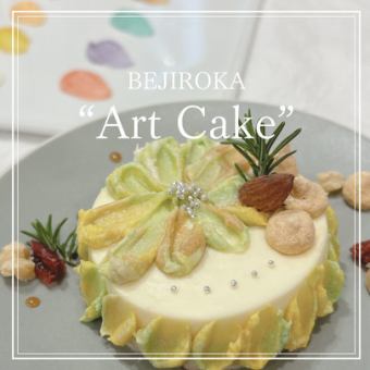 【土・祝日：14時～17時】アートケーキ体験コース