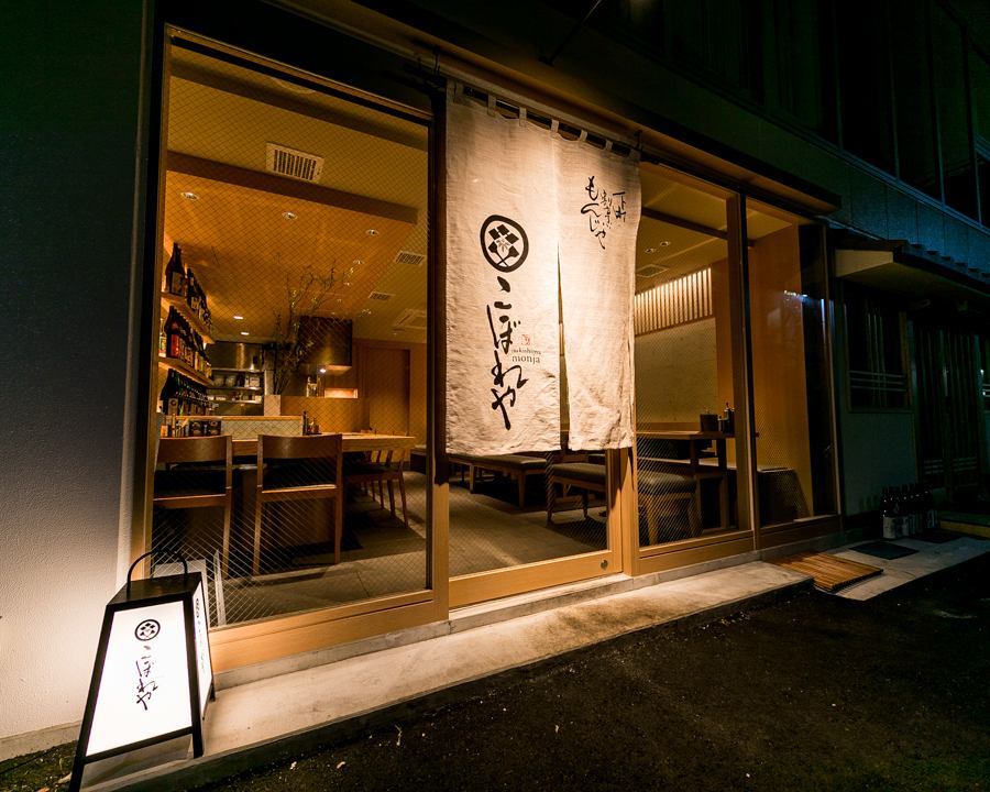 Overturning conventional wisdom: Monjayaki, a traditional Japanese restaurant in Tsukishima, Tokyo