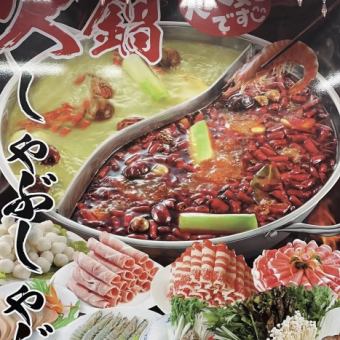 Recommended! [2-3 servings] 5-item Oshikaji hot pot set 3,280 yen (tax included)