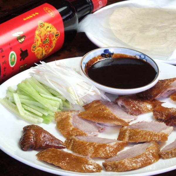 Popular NO.1! Charcoal-grilled Peking Duck (half-winged / sliced) (with set)