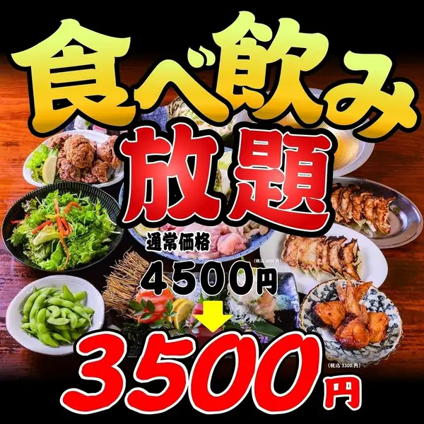 飲み放題付!【酔いどれ屋餃子コース】餃子と唐揚げが食べ放題!全8品