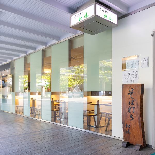 古風で伝統的な蕎麦屋の雰囲気を大切にしながら、若い世代にも親しみやすい空間づくりを意識。アクセスしやすい立地にあり、店内は木の温もりと落ち着きが調和したデザインです。26年間続く信頼と、店主のこだわりが詰まった空間で、蕎麦文化を存分に楽しめます♪