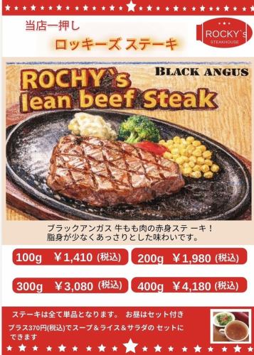 【我們的首選推薦! 】洛基牛排館