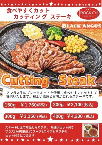 【易食切塊】切牛排