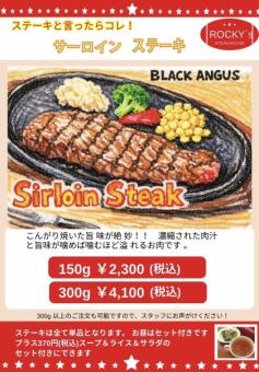 【牛排最棒! 】西冷牛排