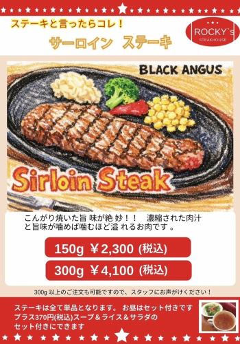 【牛排最棒! 】西冷牛排