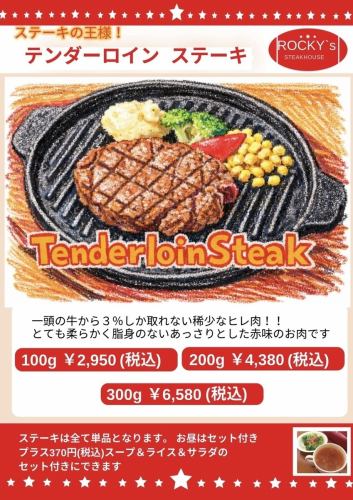 【牛排之王! 】牛裡肌牛排