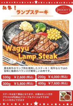 【和牛! 】和牛臀肉牛排