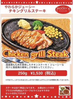 【鮮嫩多汁】烤雞排