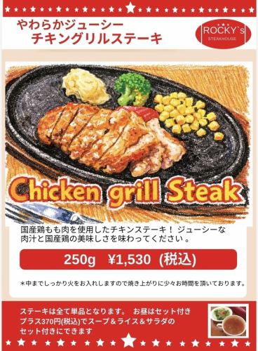 【鮮嫩多汁】烤雞排