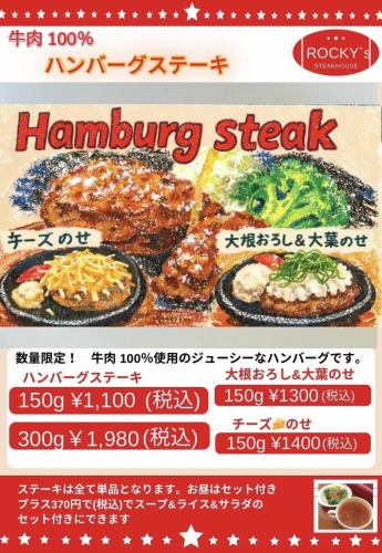 【100%純牛肉】漢堡牛排