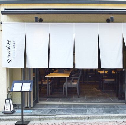 【高円寺】一流日本料理店出身の店主が手がける、気軽に楽しむ本格割烹料理店。