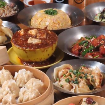 【各種ご宴会に！】当店自慢の豚焼売や各種逸品料理含む全9品2H飲み放題付きいしいコース