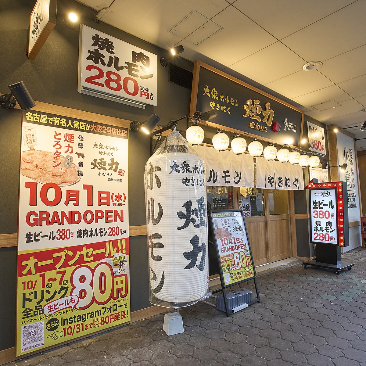名古屋の有名店が大阪初上陸◎名物煙力とろたんを賞味ください♪