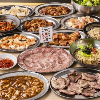 煙力超贅沢コース◆◇〈全15品〉120分飲み放題付き◎5980円(税込)