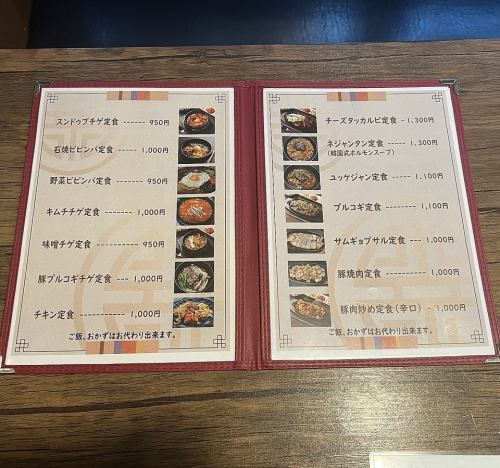 ランチメニュー