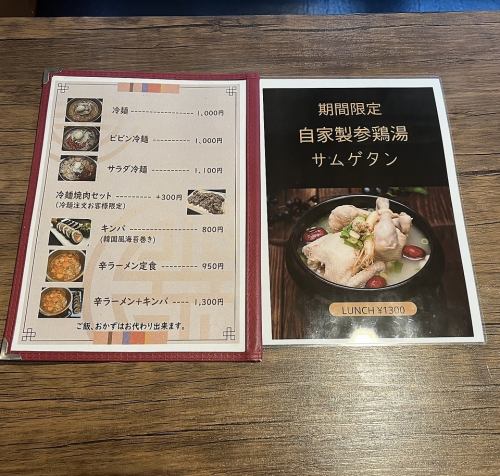 ランチメニュー
