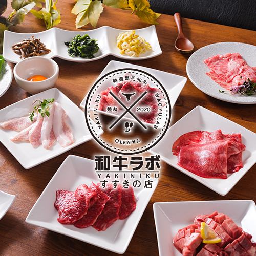 ☆ Susukino has the best cost performance!? Yakiniku course for 3,500 yen (tax included) ☆