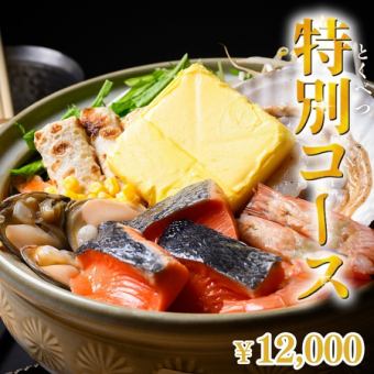 11/17~1/12◆2.5H All-You-Can-Drink with Draft Food "Special Course" Wagyu Roast Beef with Salmon Roe (10 dishes total) 12,000 yen