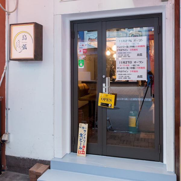【駅チカ店舗！】大阪メトロ御堂筋線本町駅２出口より徒歩約３分の場所に位置する当店。仕事終わりでも立ち寄りやすい場所にございます！さらに貸切も10人以上で可能となっております！