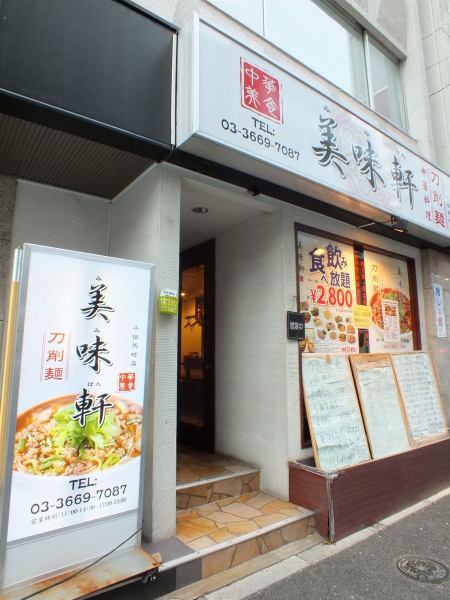 An authentic Chinese restaurant nestled in a quiet business district, a 2-minute walk from Kodenmacho.The all-you-can-eat Chinese food at reasonable prices is very popular! It's perfect for parties and banquets!