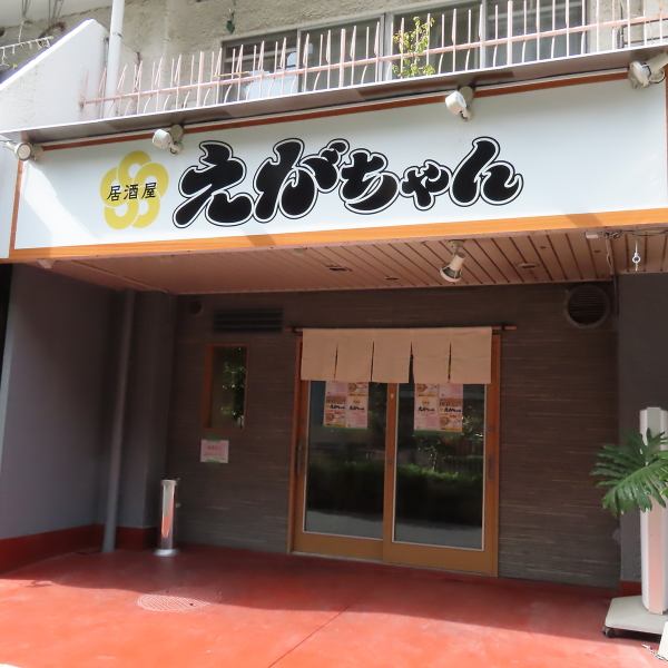 JR新小岩駅北口より徒歩約5分の好アクセス！遠くからでも目立つように、看板が目立つデザインとなっています。店内はアットホームな雰囲気で、家にいるような居心地の良さ。また、店外にはゆっくりできるベンチを設置しており、待ち合わせにもピッタリ♪店の中にメニューポップが貼ってあり華やかさも演出★