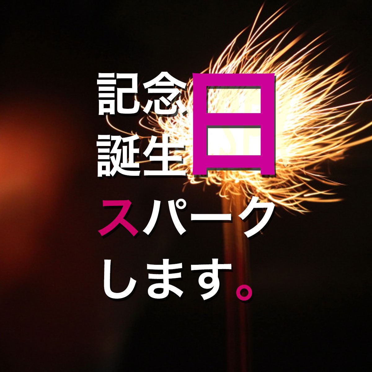 大好評♪お世話になった人へサプライズ★メッセージ付もOK！