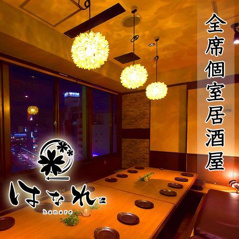 ◇Private rooms available◇All-you-can-drink banquets from 3,000 yen♪Enjoy local cuisine, original Japanese food and alcohol!!