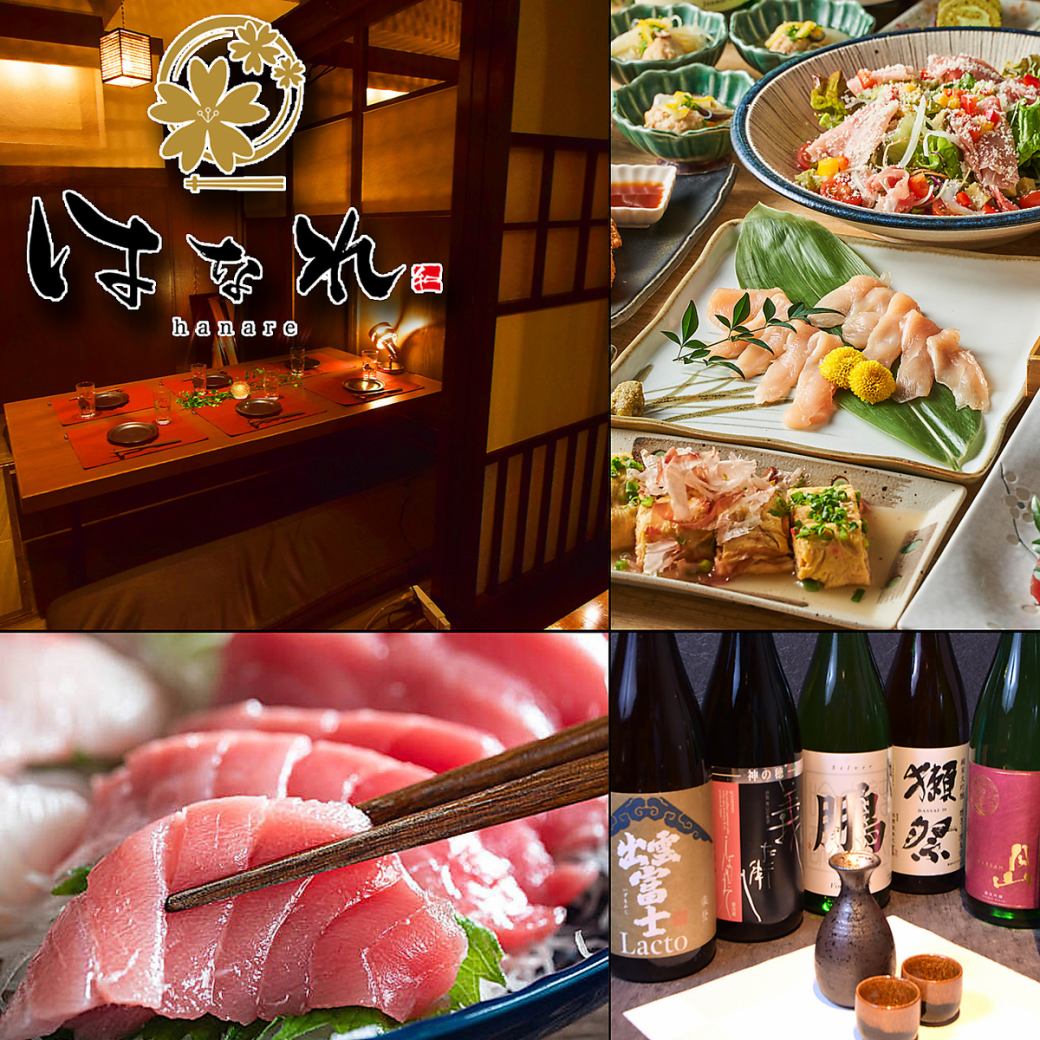 ◇全席個室居酒屋◇飲み放題付宴会3,000円台～♪海鮮料理×郷土料理×日本酒!!
