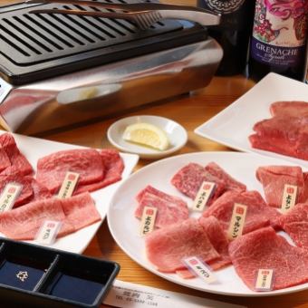 【極コース】接待・会食に最適☆仙台牛～極上ハラミ＜全9品+2H飲放＞9,500円⇒8,000円！