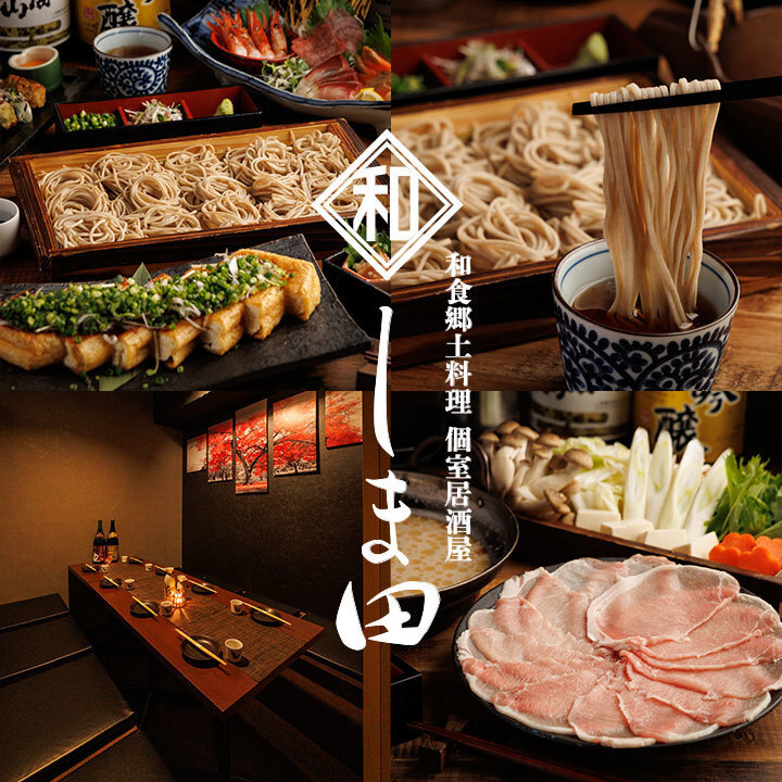 【新横浜駅徒歩3分】和食郷土料理が楽しめる個室居酒屋！個室完備・喫煙席あり！