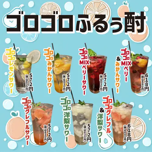 果実がごろごろ入ったフルーツサワー！