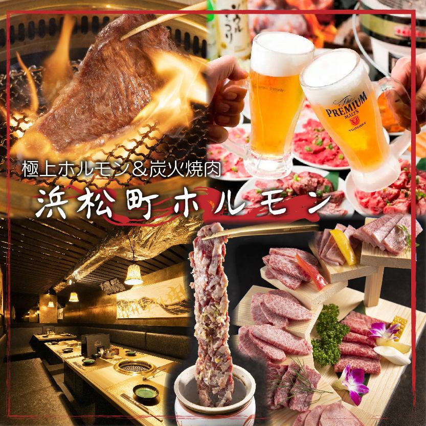 安ウマ熱血ホルモンで日本を元気に！ぷりぷりのホルモンが絶品♪豊富なメニューを堪能