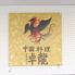 中国料理 卓龍