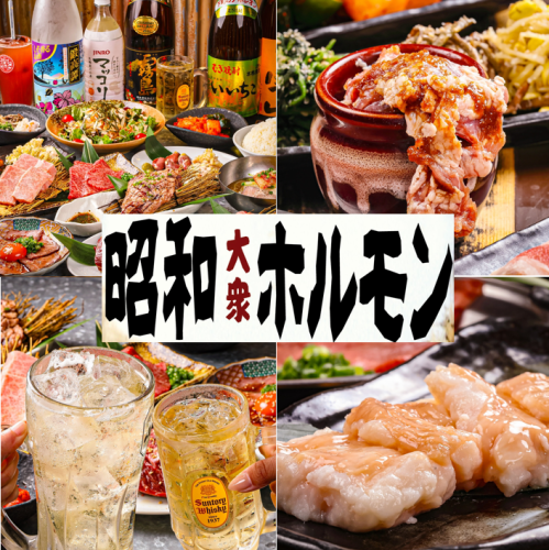 昭和の宴★飲み放題コース