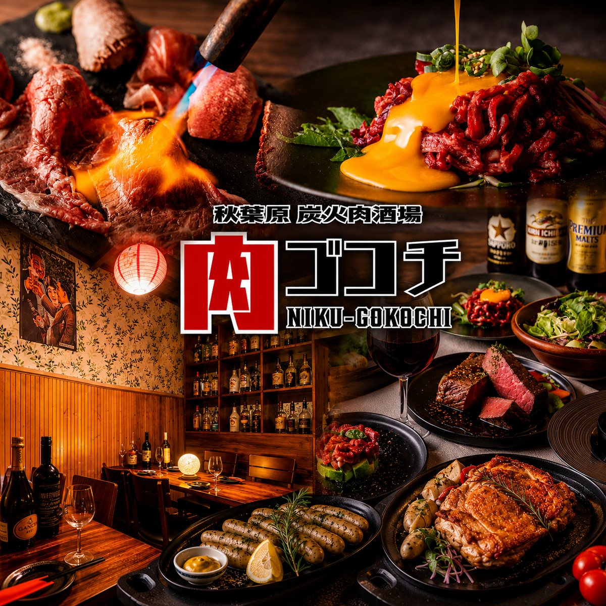11月15日NEWOPEN！グリル食べ飲み放題の炭火肉酒場！