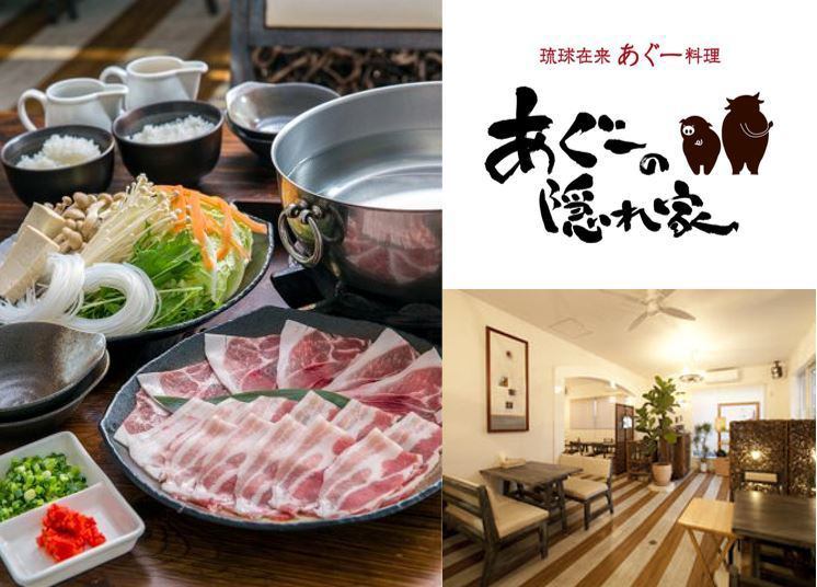 Enjoy high-quality Agu pork and Kuroge Wagyu beef in shabu-shabu, grilled shabu-shabu, or steamed steamer.
