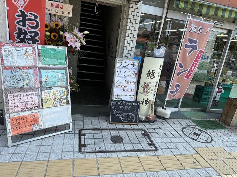 駅前から伸びる大通り沿いの2階にお店を構えております。みんなの集まりやすさも抜群◎ 地元の方はもちろん、広く明るいお席でゆったりお寛ぎ頂けます。皆様のご来店心よりお待ちしております。