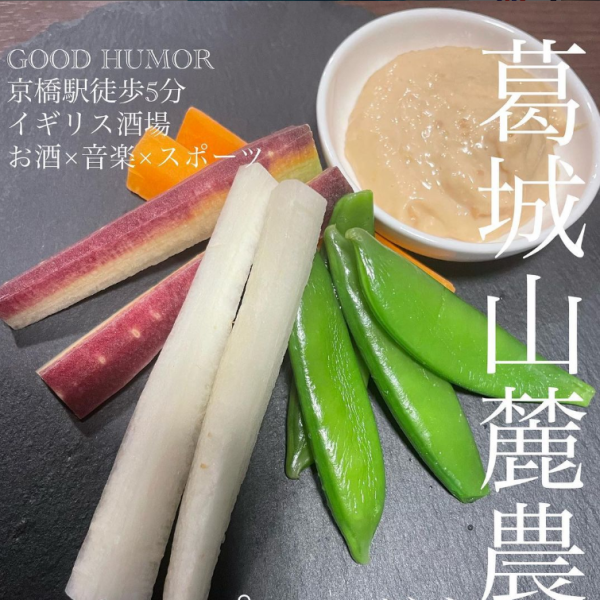 [Delivered from Katsuragiyama Farm in Nara Prefecture♪ Enjoy the seasonal flavors] Pesticide-free vegetable stick salad 690 yen (tax included)