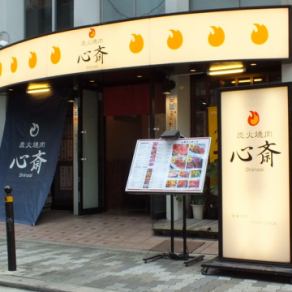 Conveniently located 1 minute from Shinsaibashi Station★ Perfect for a date or after work!