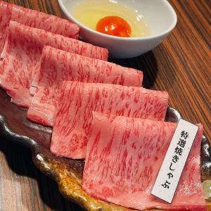 Specially selected grilled shabu-shabu