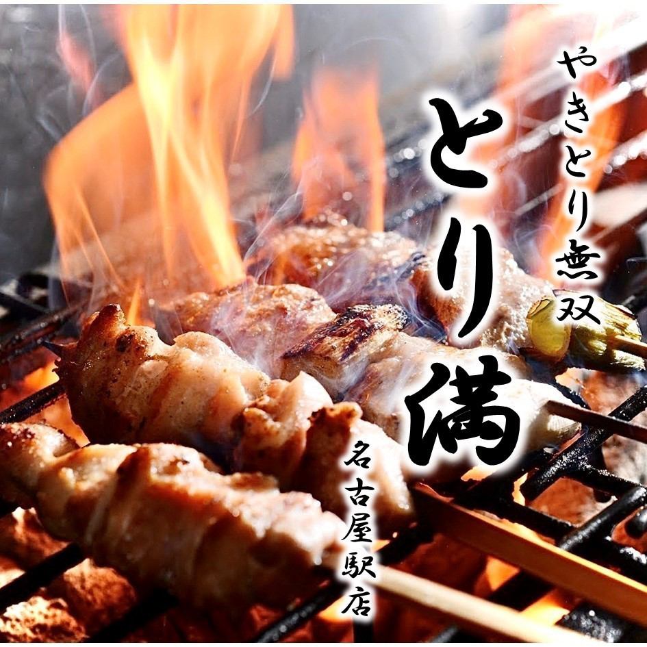 Izakaya where you can eat [Tori cuisine] and [Nagoya food] at the west exit of Meieki! Beer server rental OK